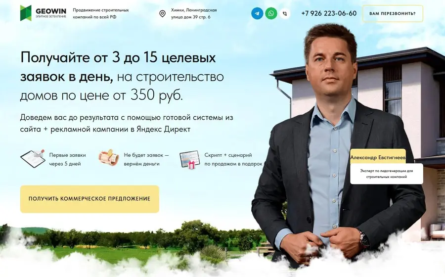 Маркетинговая связка