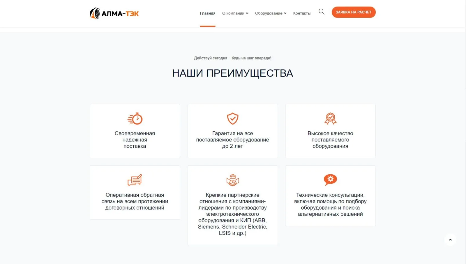 АЛМА-ТЭК: скриншот 2