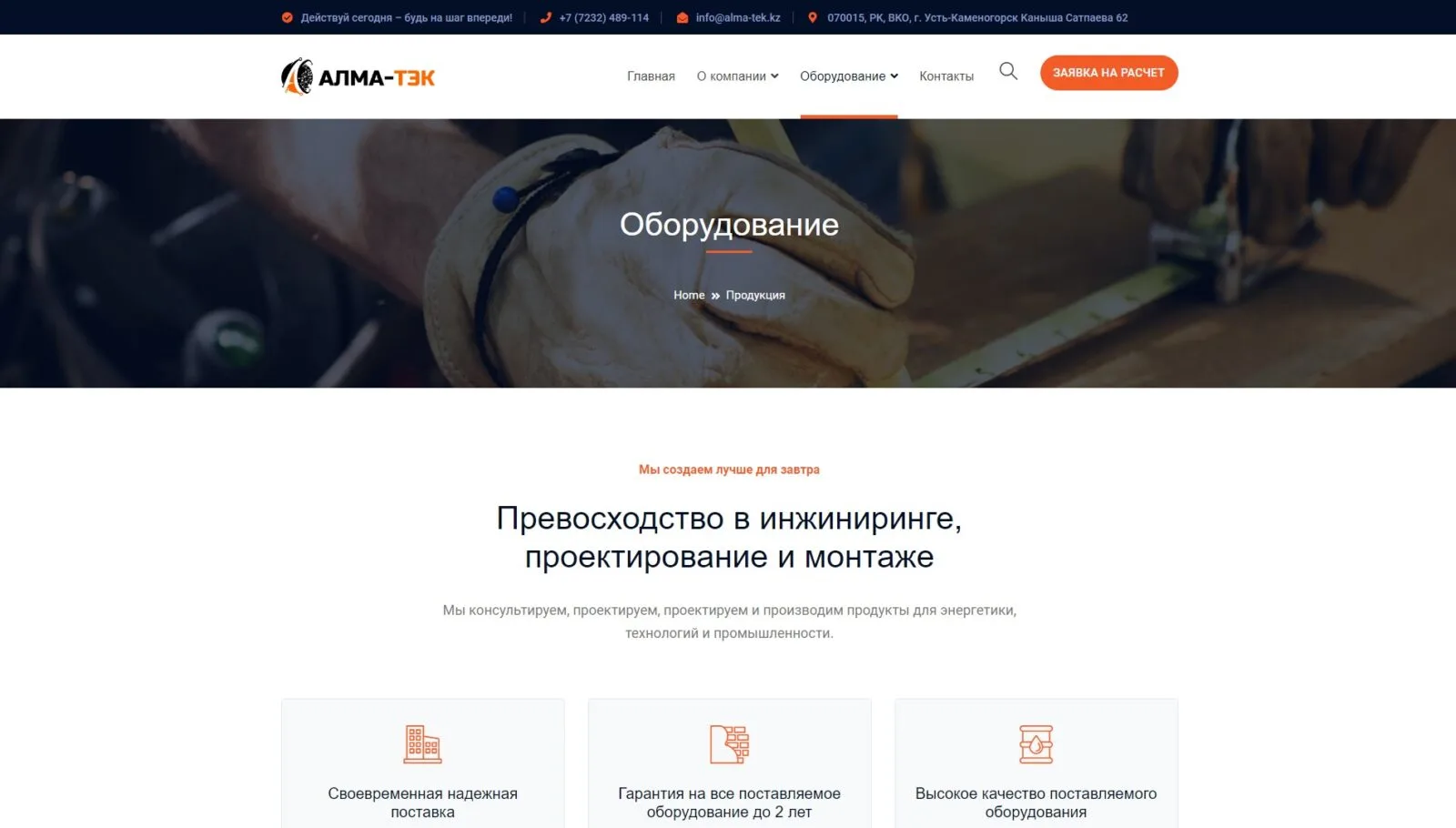 АЛМА-ТЭК: скриншот 4