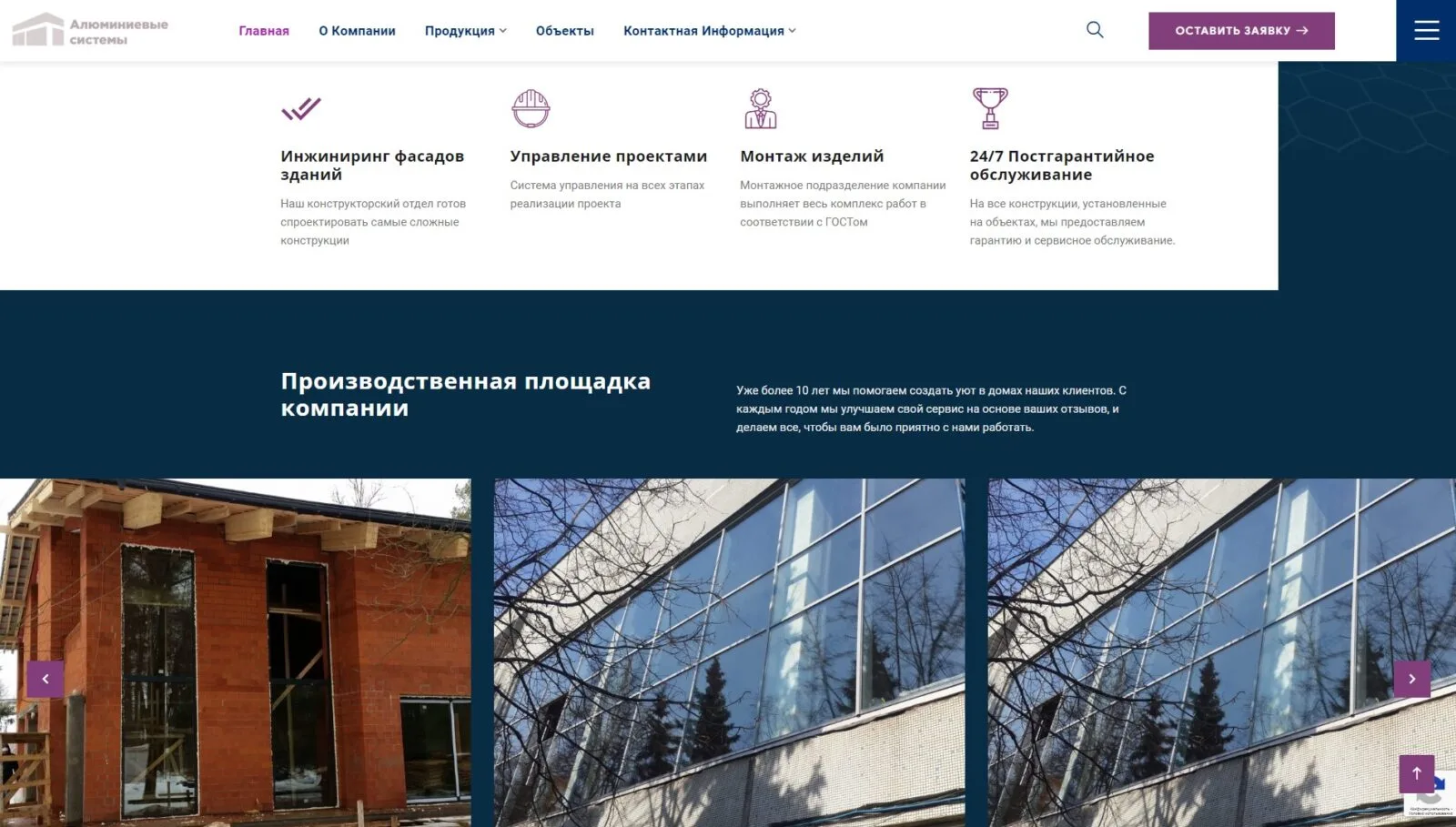 Алюминиевые системы: скриншот 3