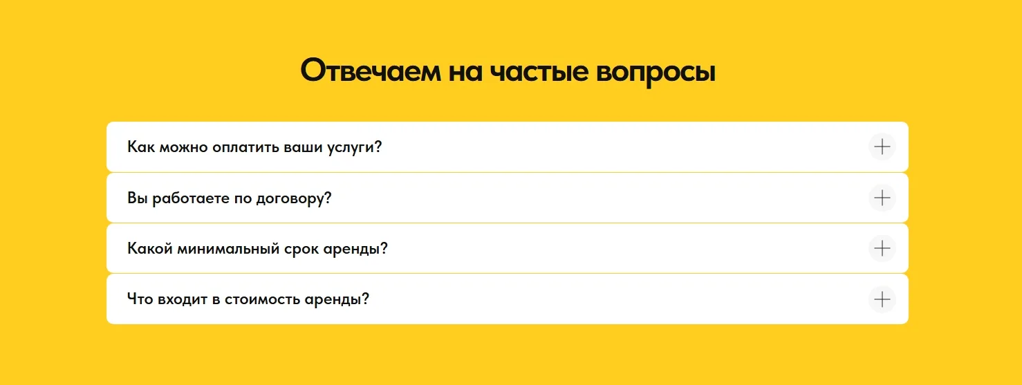 Аренда спецтехники: скриншот 5