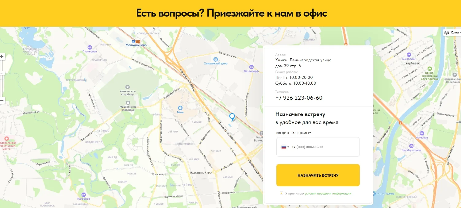 Аренда спецтехники: скриншот 6