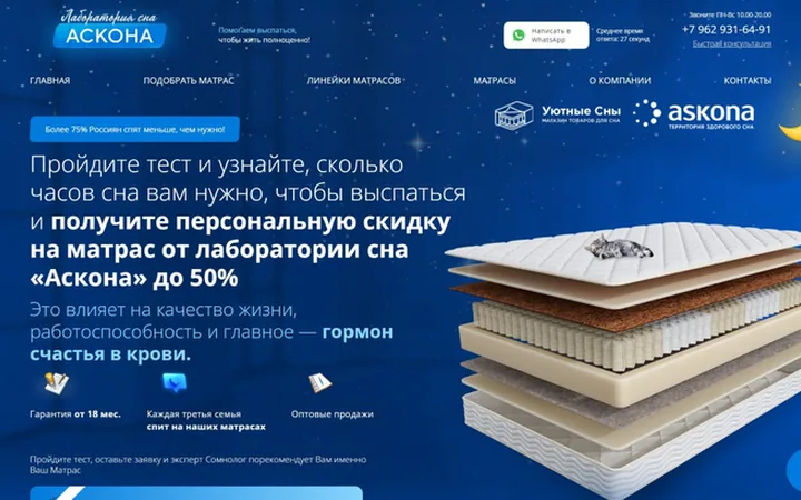 АСКОНА