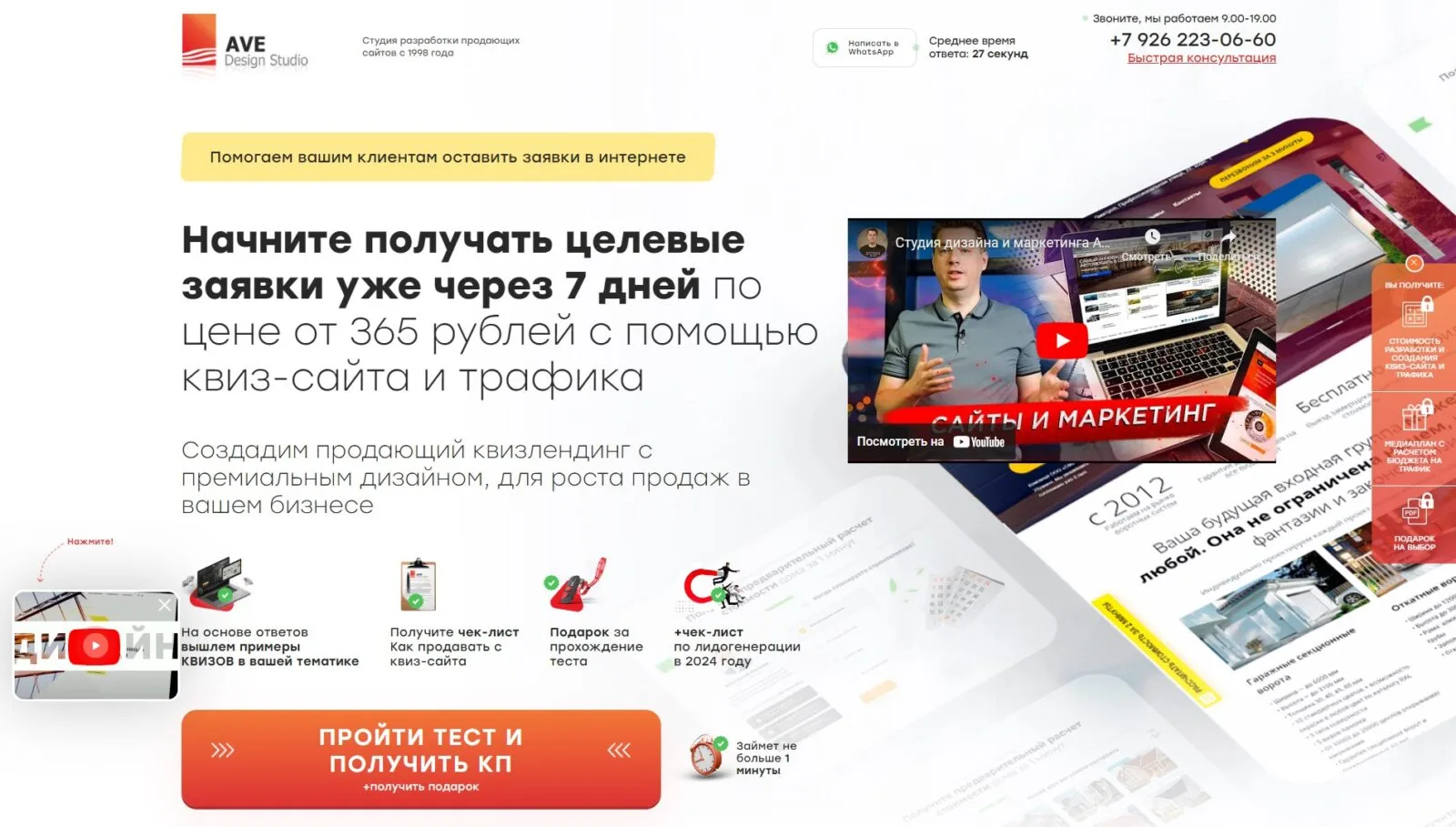 AveDesignStudio: главный экран