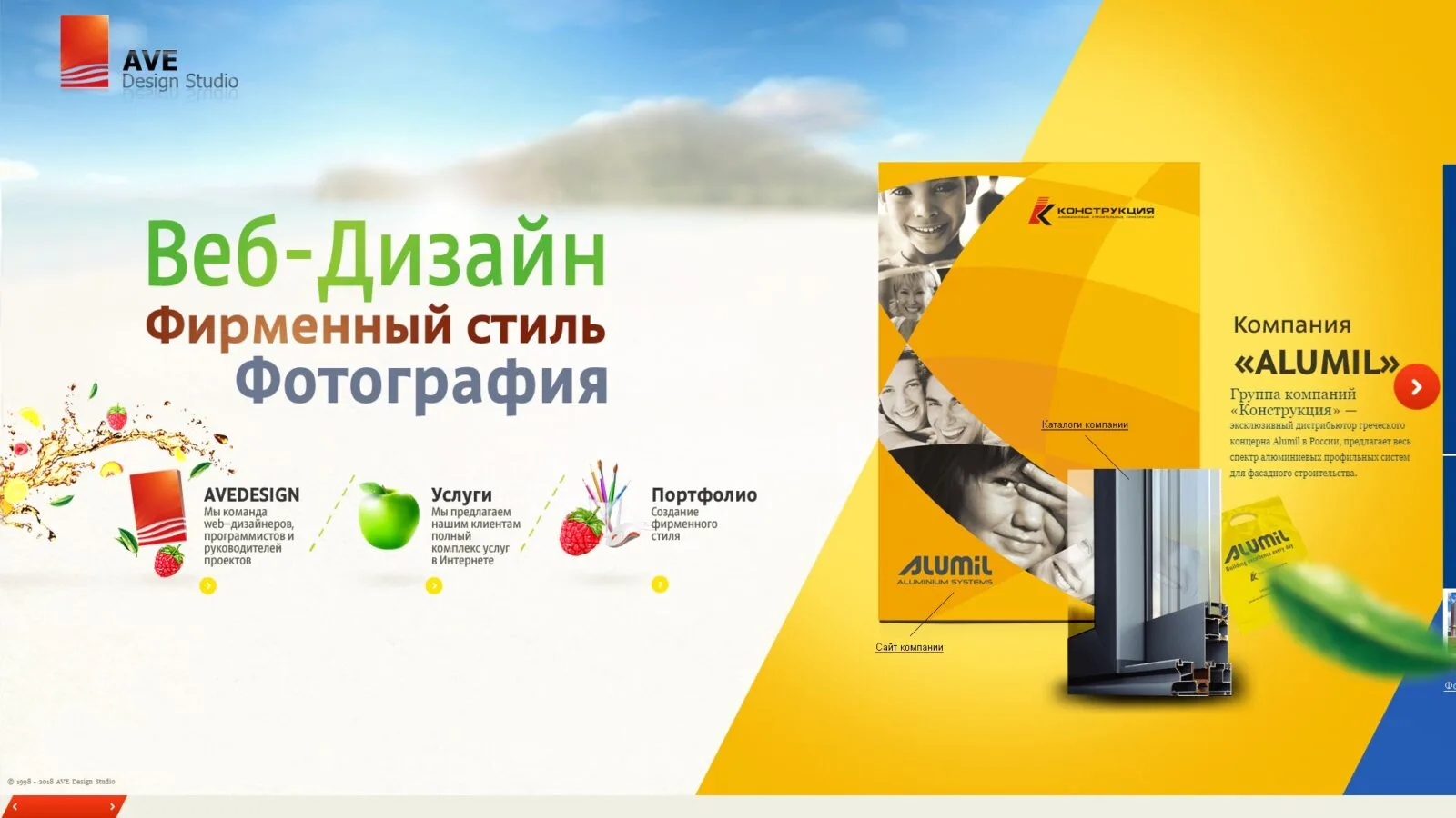 Ave Design Studio: главный экран