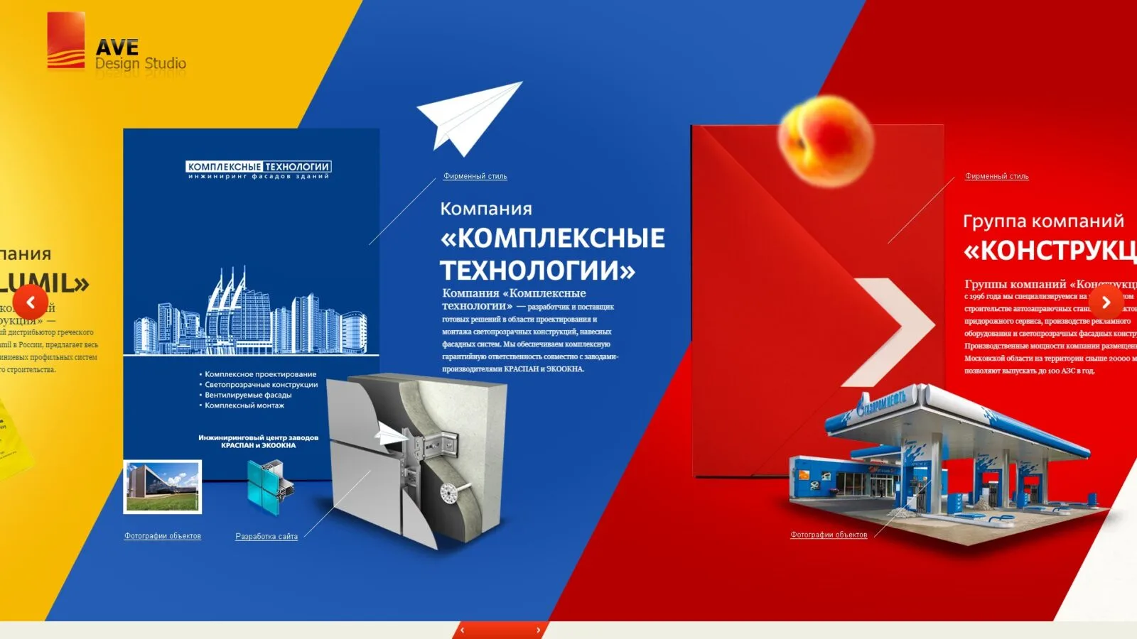 Ave Design Studio: скриншот 3