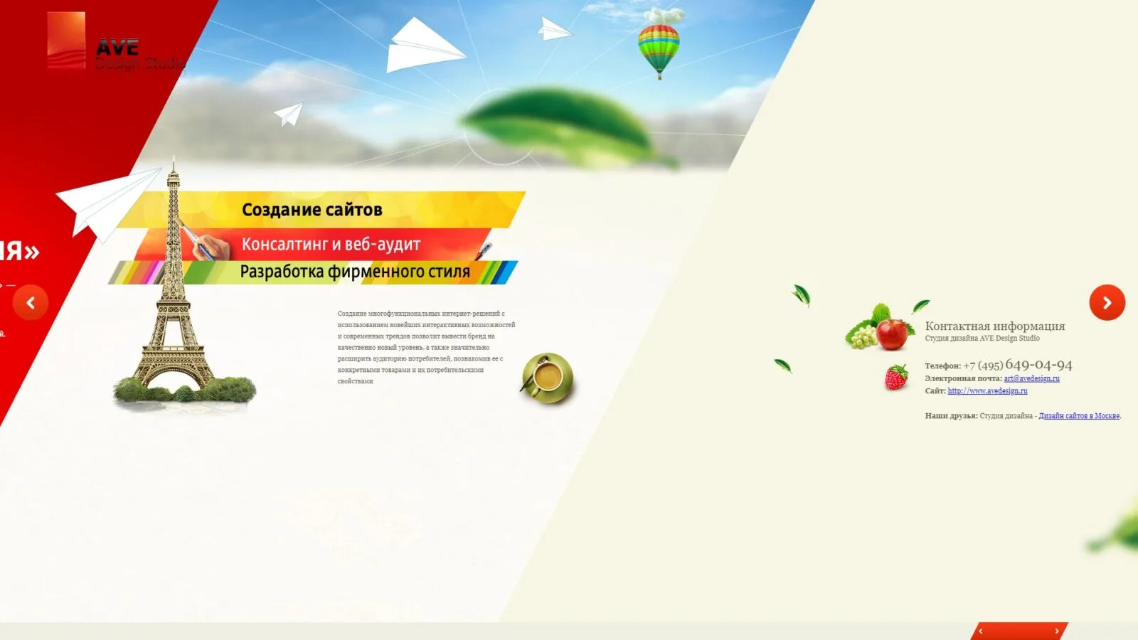 Ave Design Studio: скриншот 4
