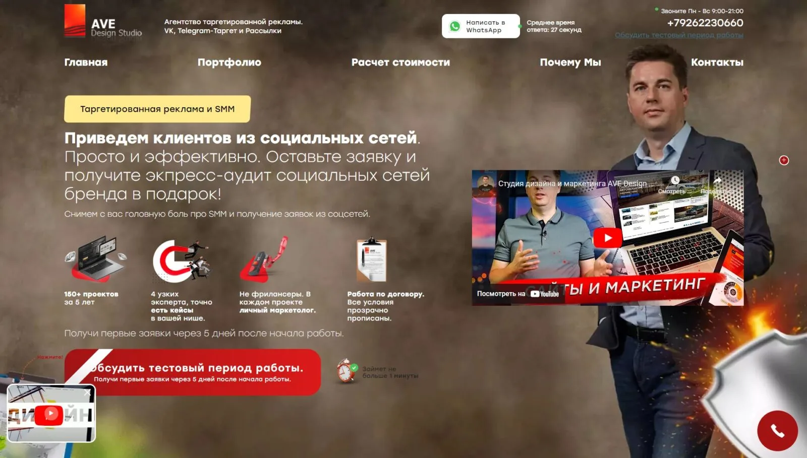 Таргетированная реклама: главный экран
