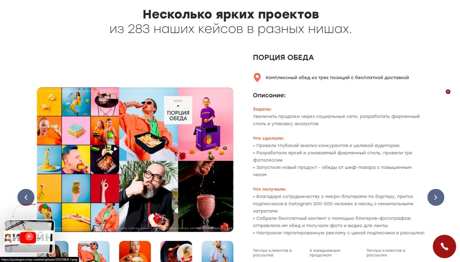 Таргетированная реклама: скриншот 2