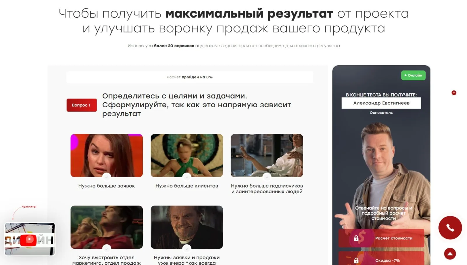 Таргетированная реклама: скриншот 3