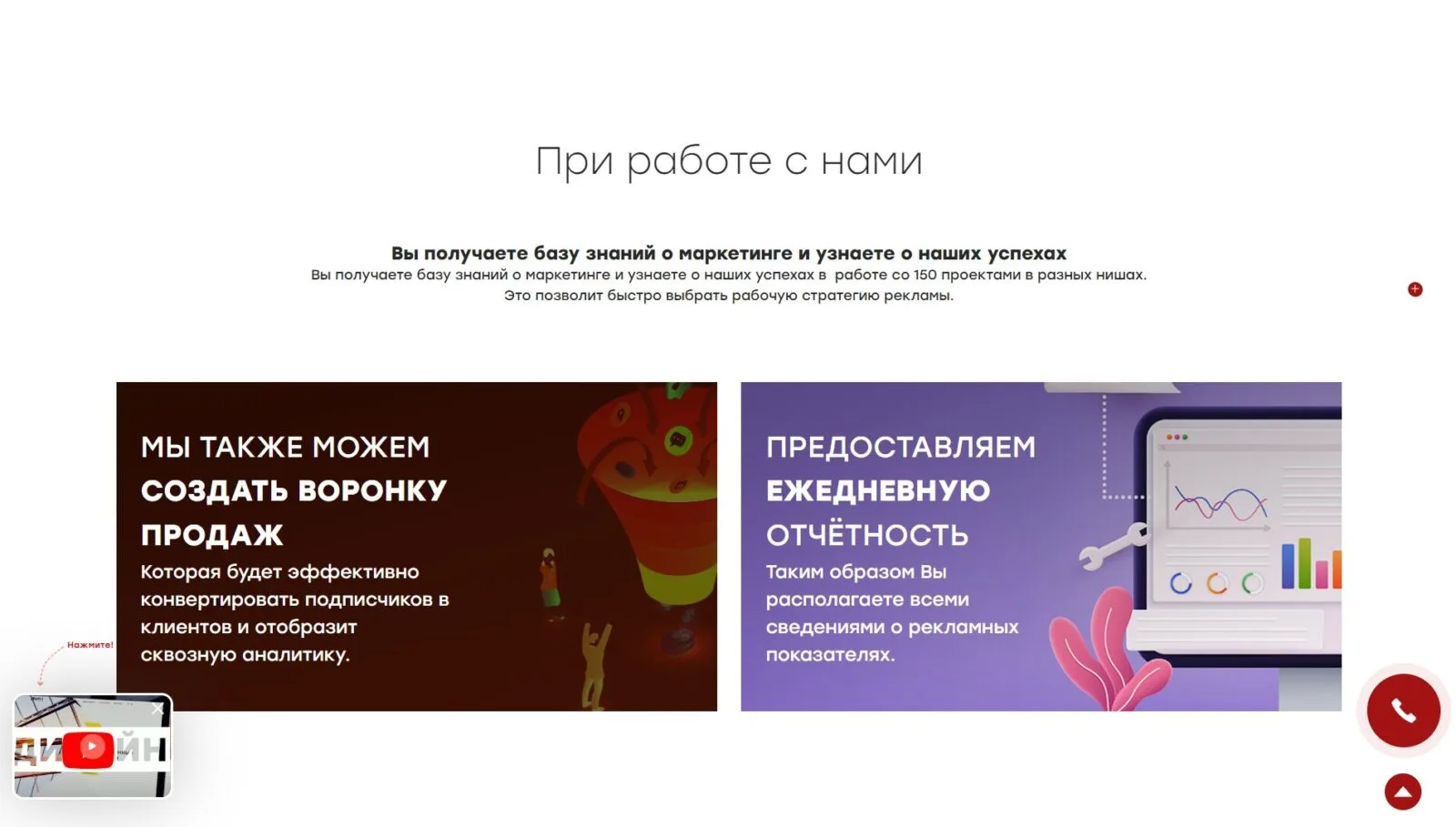 Таргетированная реклама: скриншот 4