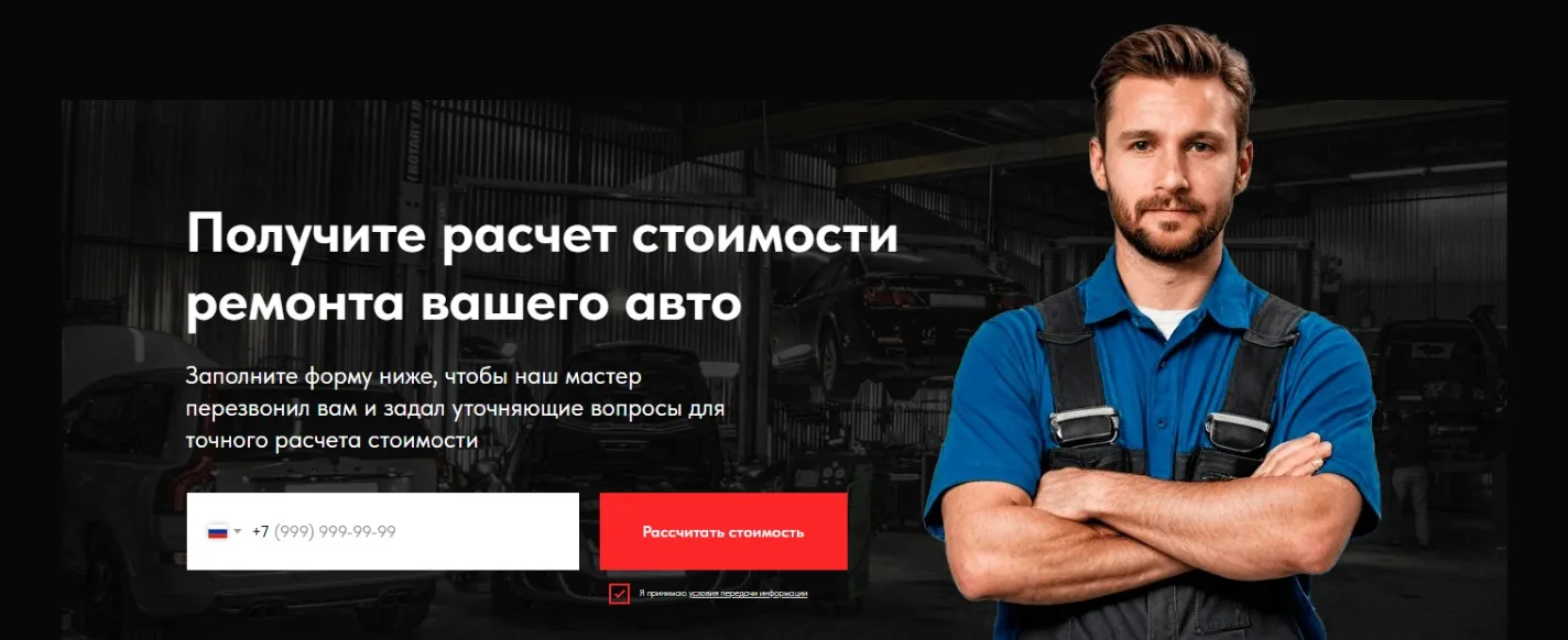 Автосервис: скриншот 3