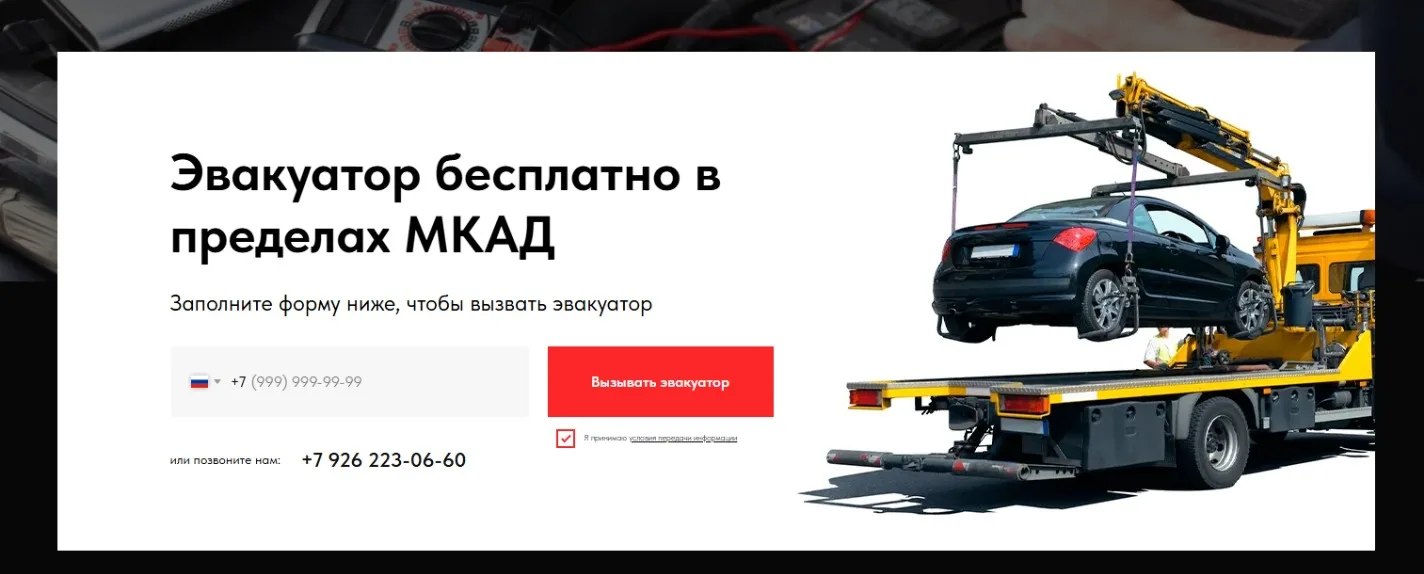 Автосервис: скриншот 4