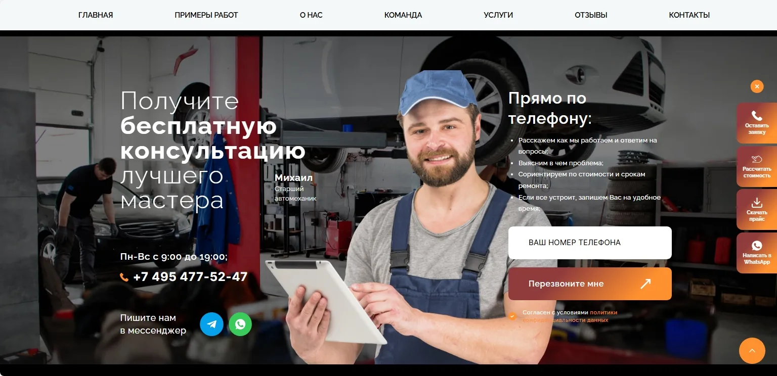 Автосервис АВТОИСКРА: скриншот 3
