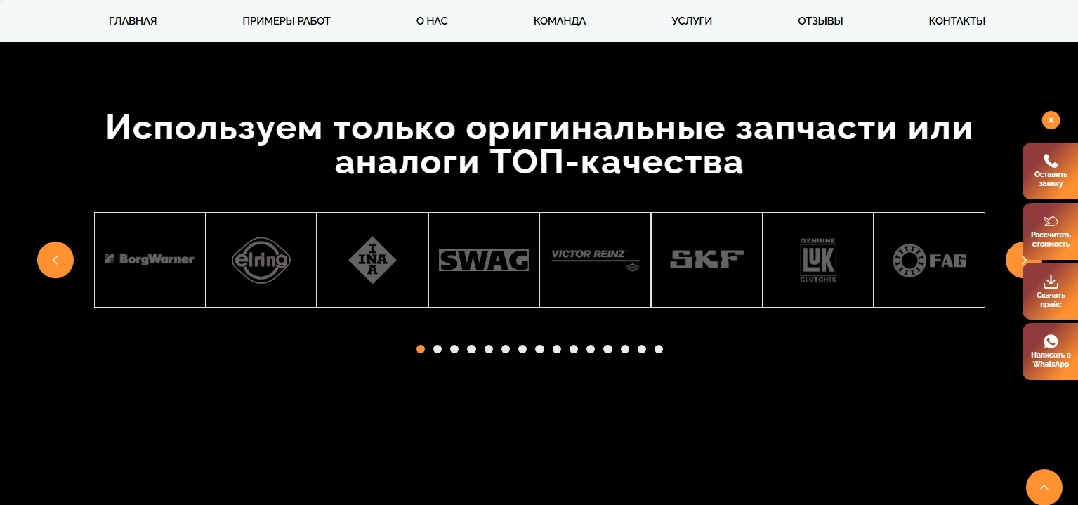 Автосервис АВТОИСКРА: скриншот 4