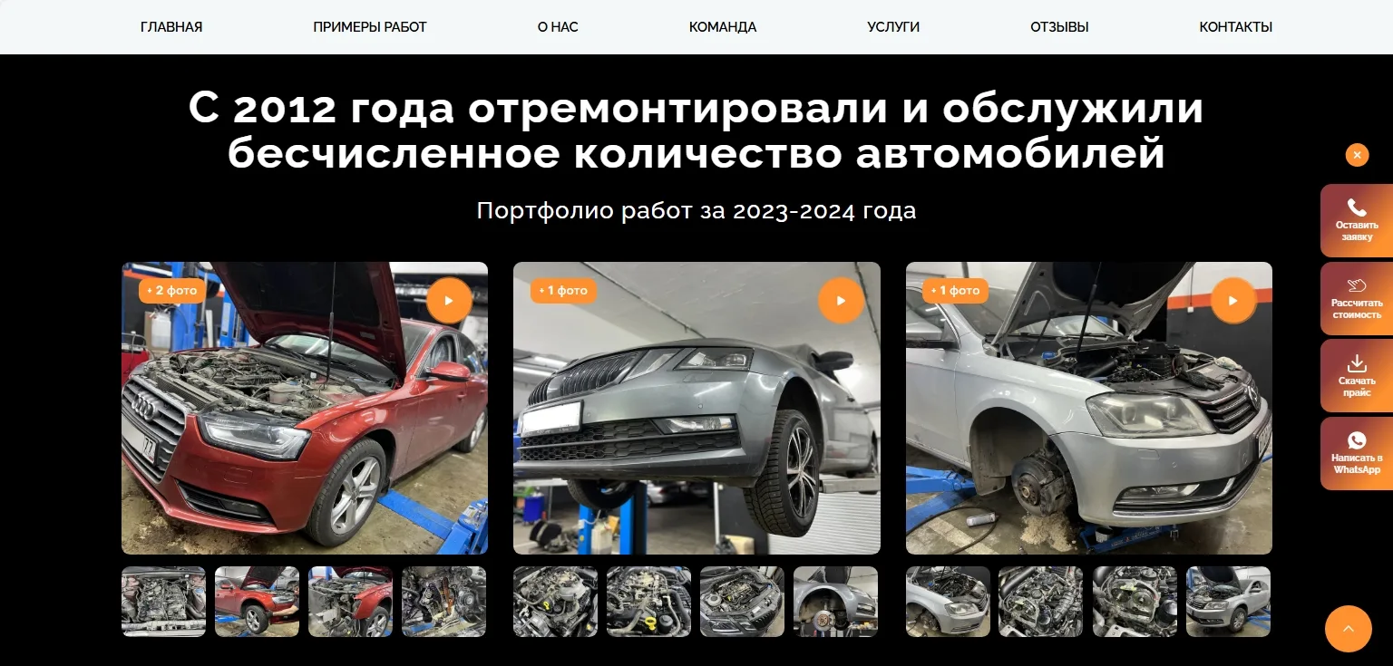 Автосервис АВТОИСКРА: скриншот 5