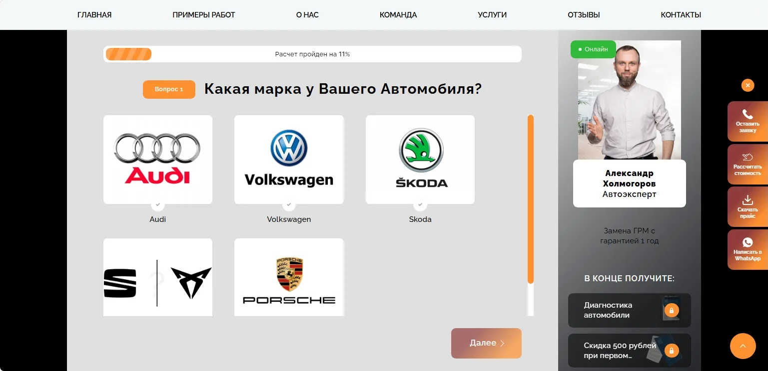 Автосервис АВТОИСКРА: скриншот 10