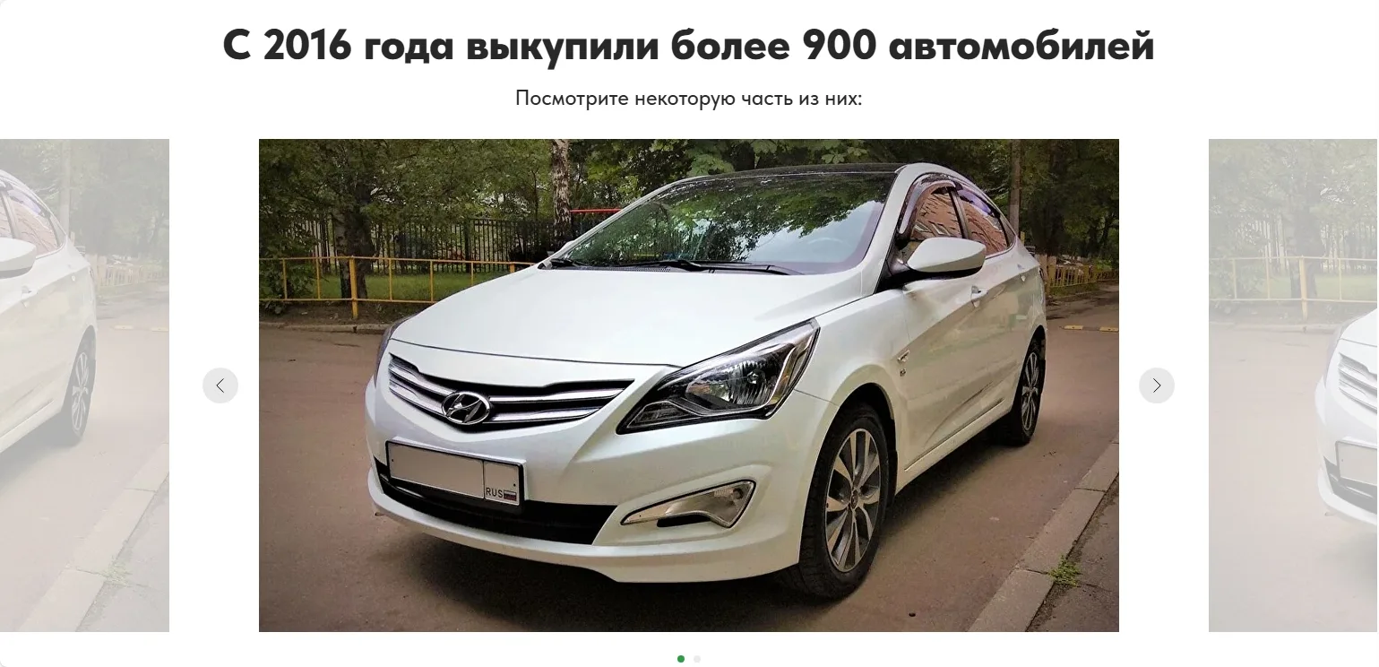 Автовыкуп. Квиз из Zero Block.: скриншот 2