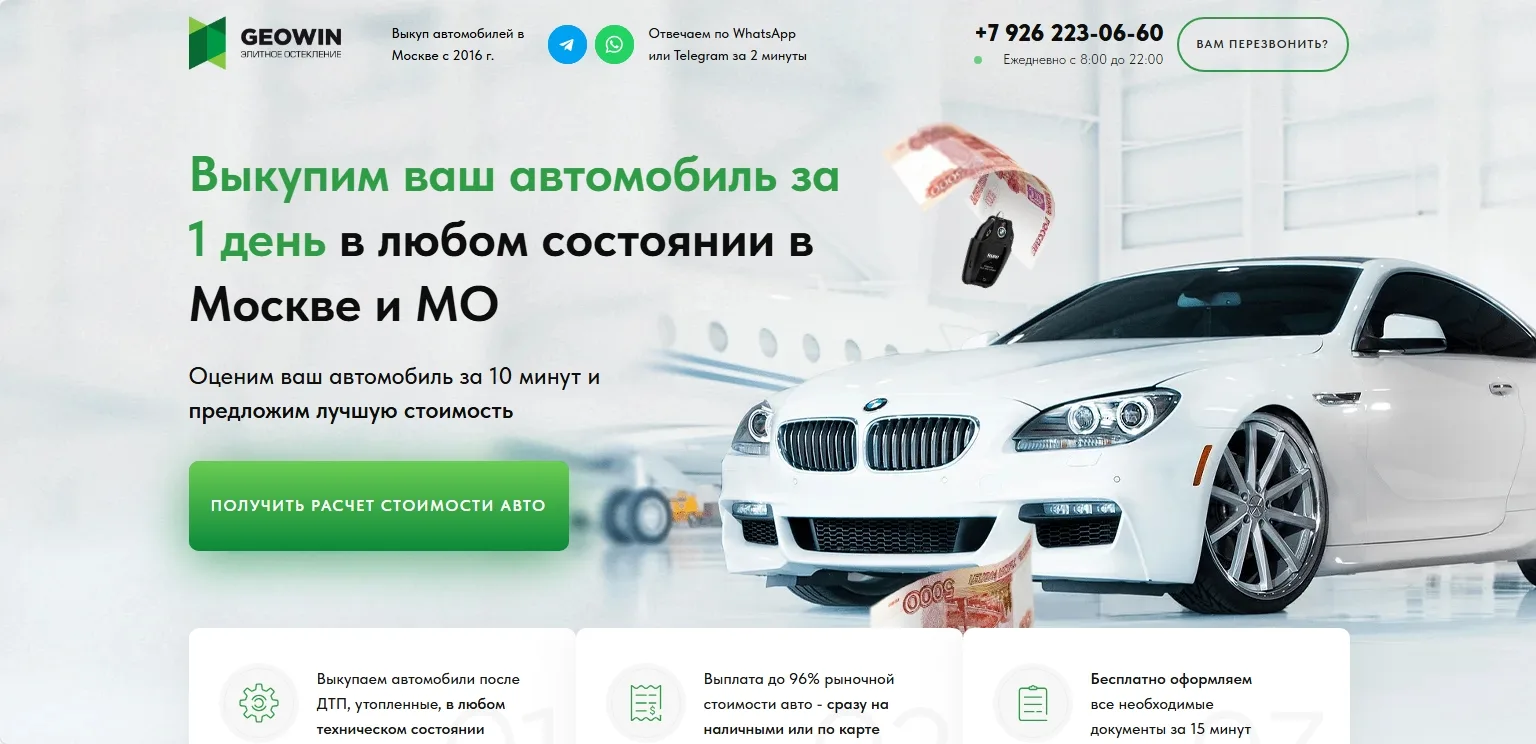 Автовыкуп. Квиз из Zero Block.: скриншот 6