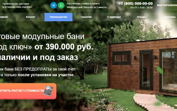 Бани на заказ