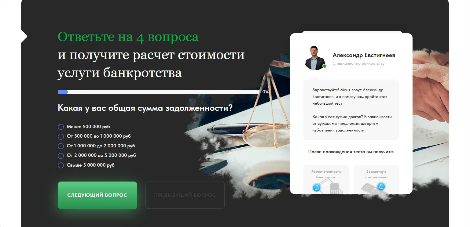 Банкротство физических лиц: скриншот 3