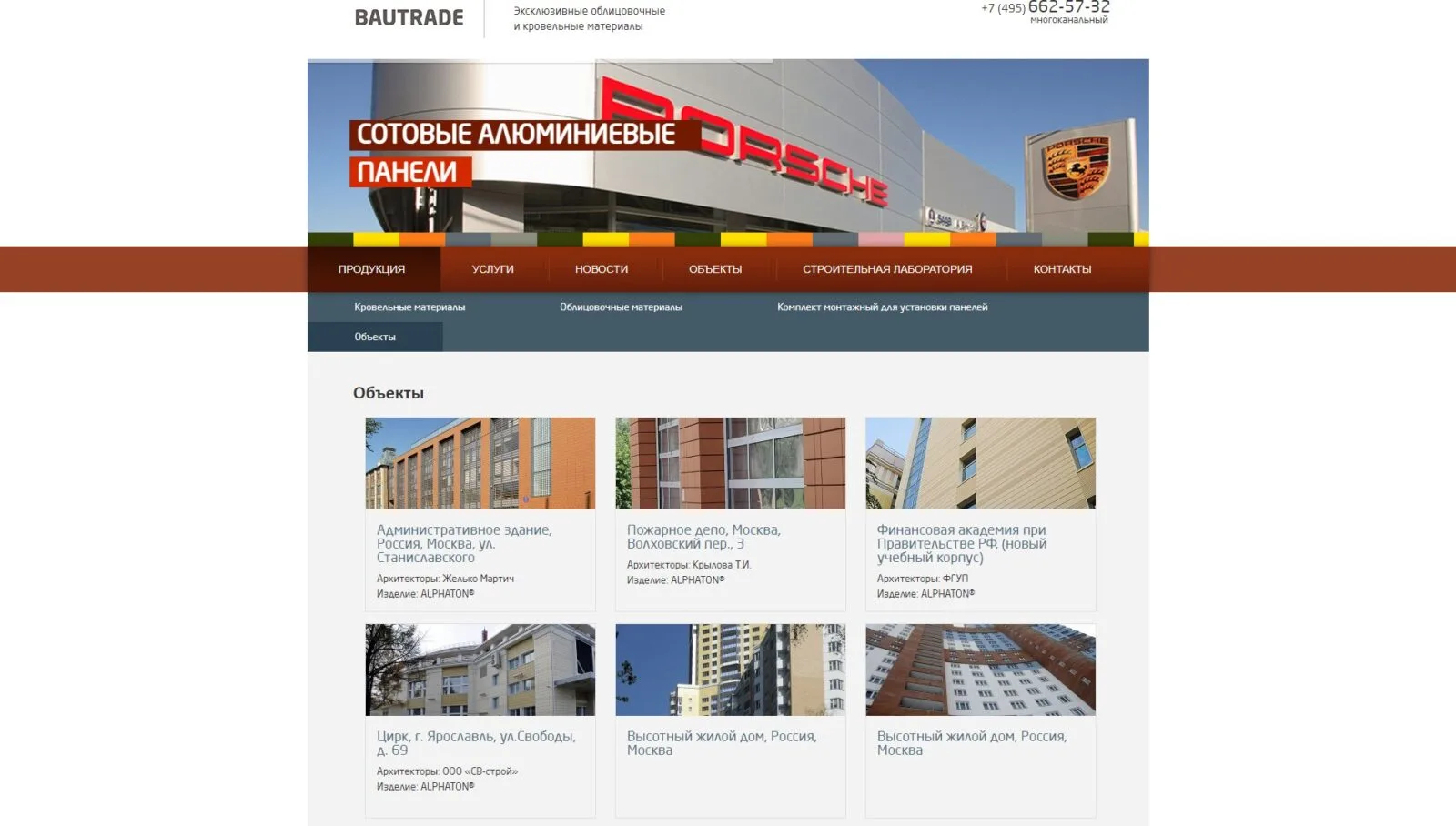 BAUTRADE: скриншот 4