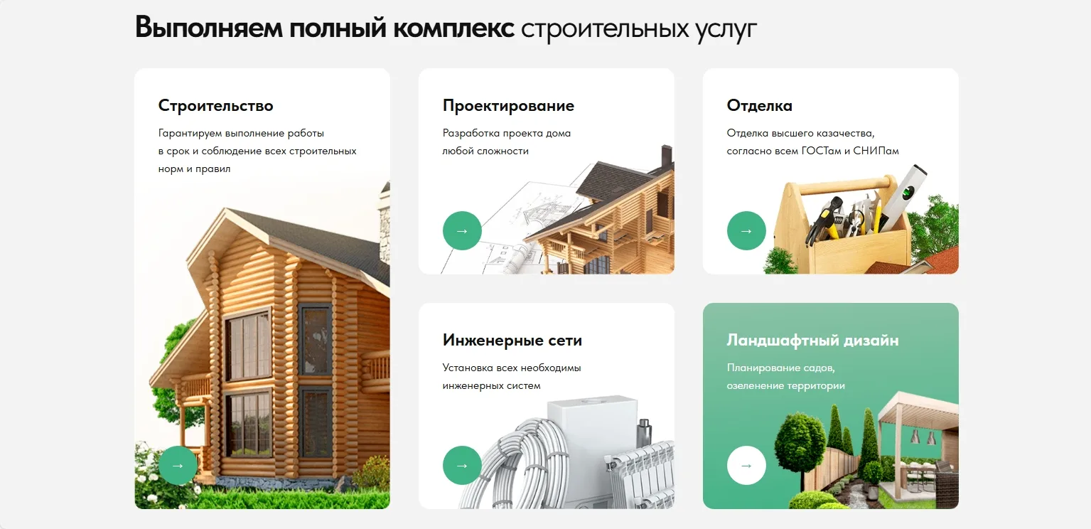Построим дом из кирпича: скриншот 2