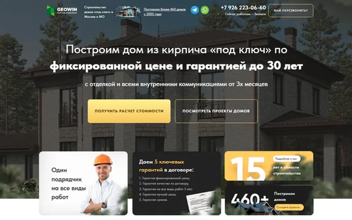 Построим дом из кирпича