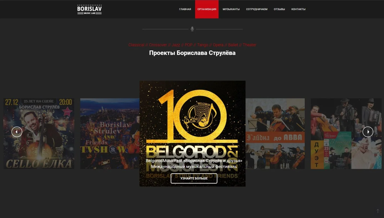 BORISLAV Music Lab: скриншот 3
