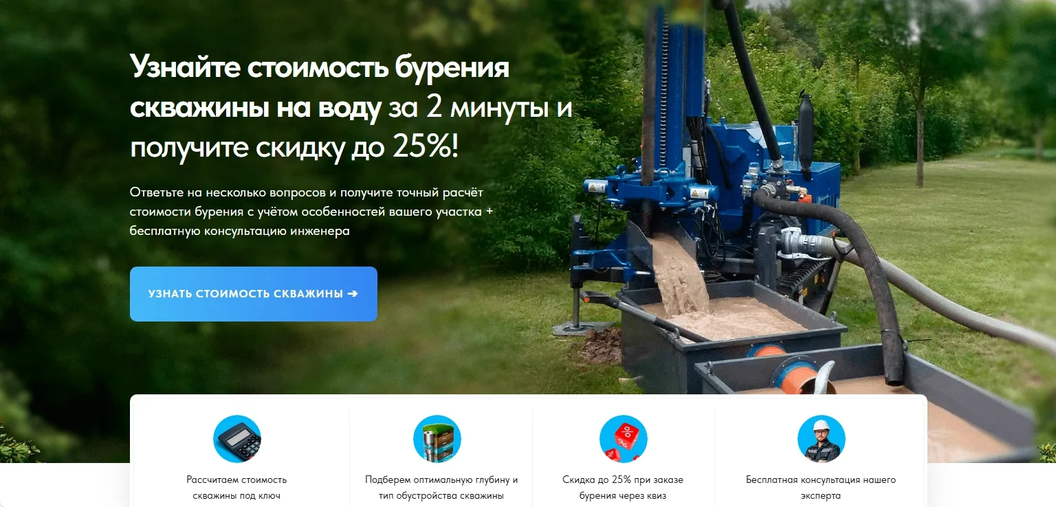 Бурение скважины: главный экран