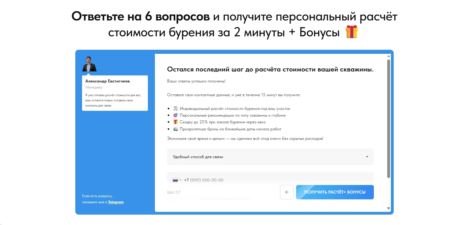 Бурение скважины: скриншот 3