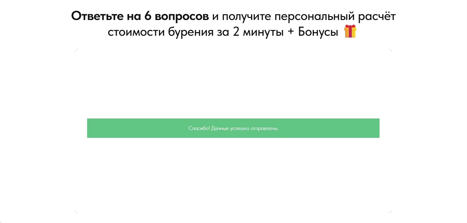 Бурение скважины: скриншот 4