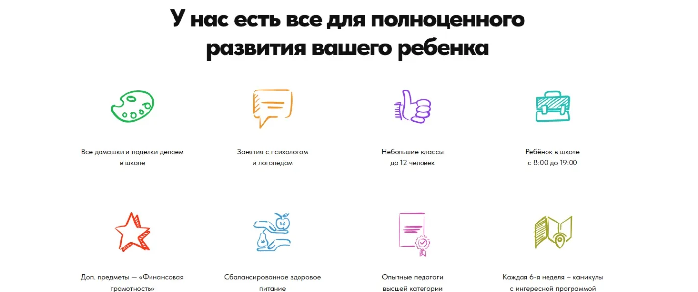 Частная школа: скриншот 4