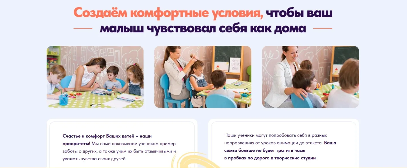 Частный садик: скриншот 2