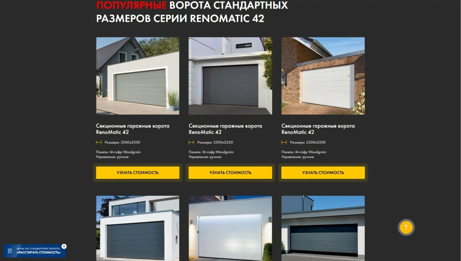 Смешанная мануфактура СВАРОГЪ: скриншот 2