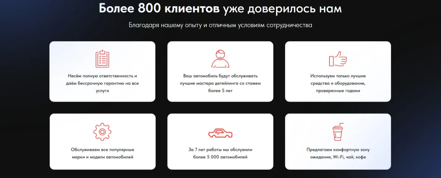 Детейлинг авто: скриншот 5