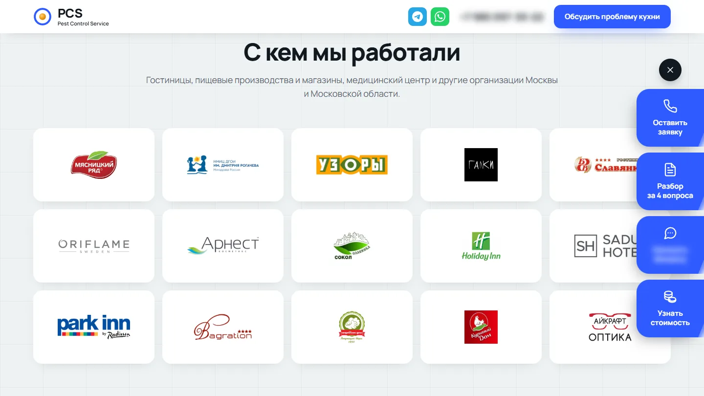 PCS: уничтожение тараканов на кухнях ресторанов: скриншот 2