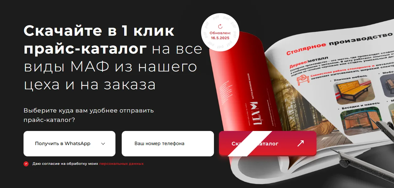 Дизайнерские украшения для сада: скриншот 2
