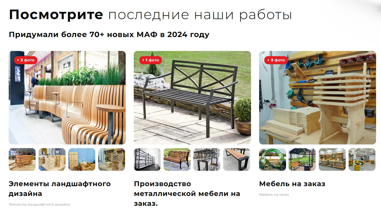 Дизайнерские украшения для сада: скриншот 3