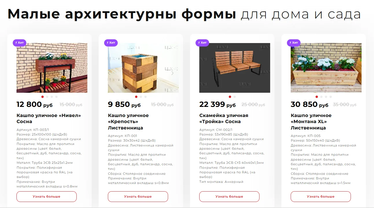 Дизайнерские украшения для сада: скриншот 5