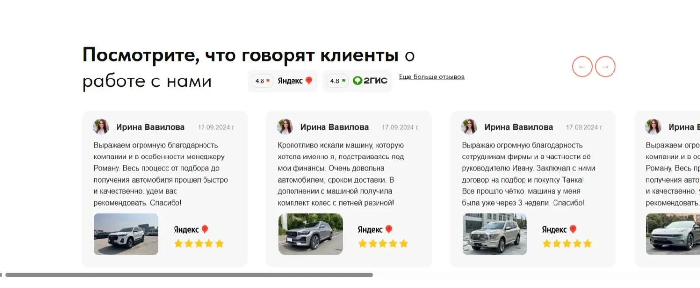 Доставка авто из Японии, Китая, Кореи: скриншот 4