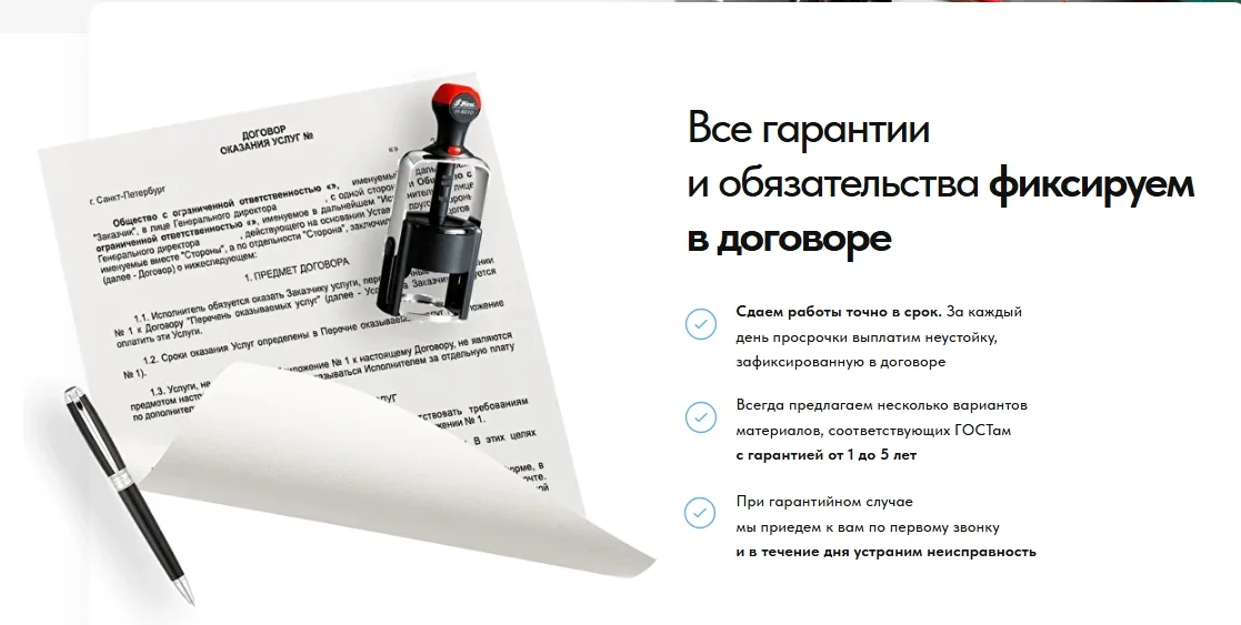 Электромонтажные работы: скриншот 5
