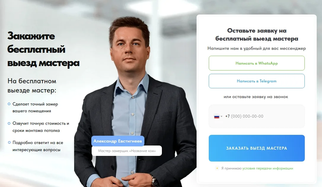 Электромонтажные работы: скриншот 7
