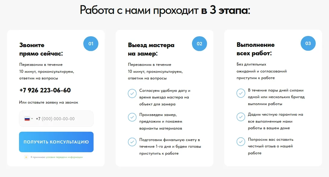 Электромонтажные работы: скриншот 8