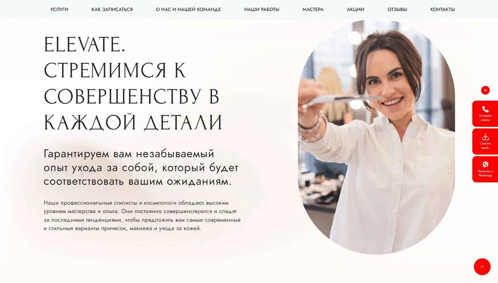ELEVATE: скриншот 3