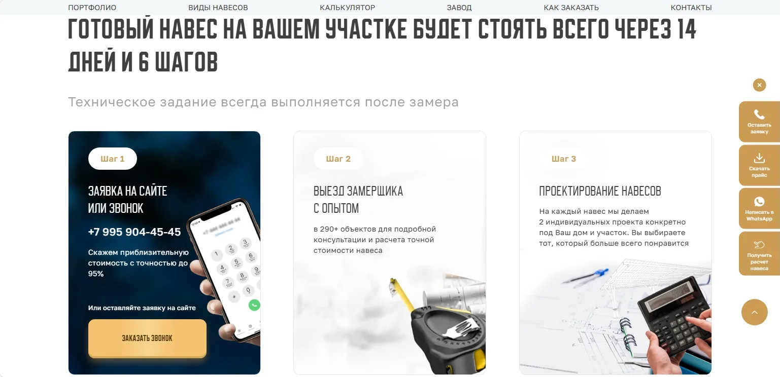 Фабрика навесов: скриншот 9