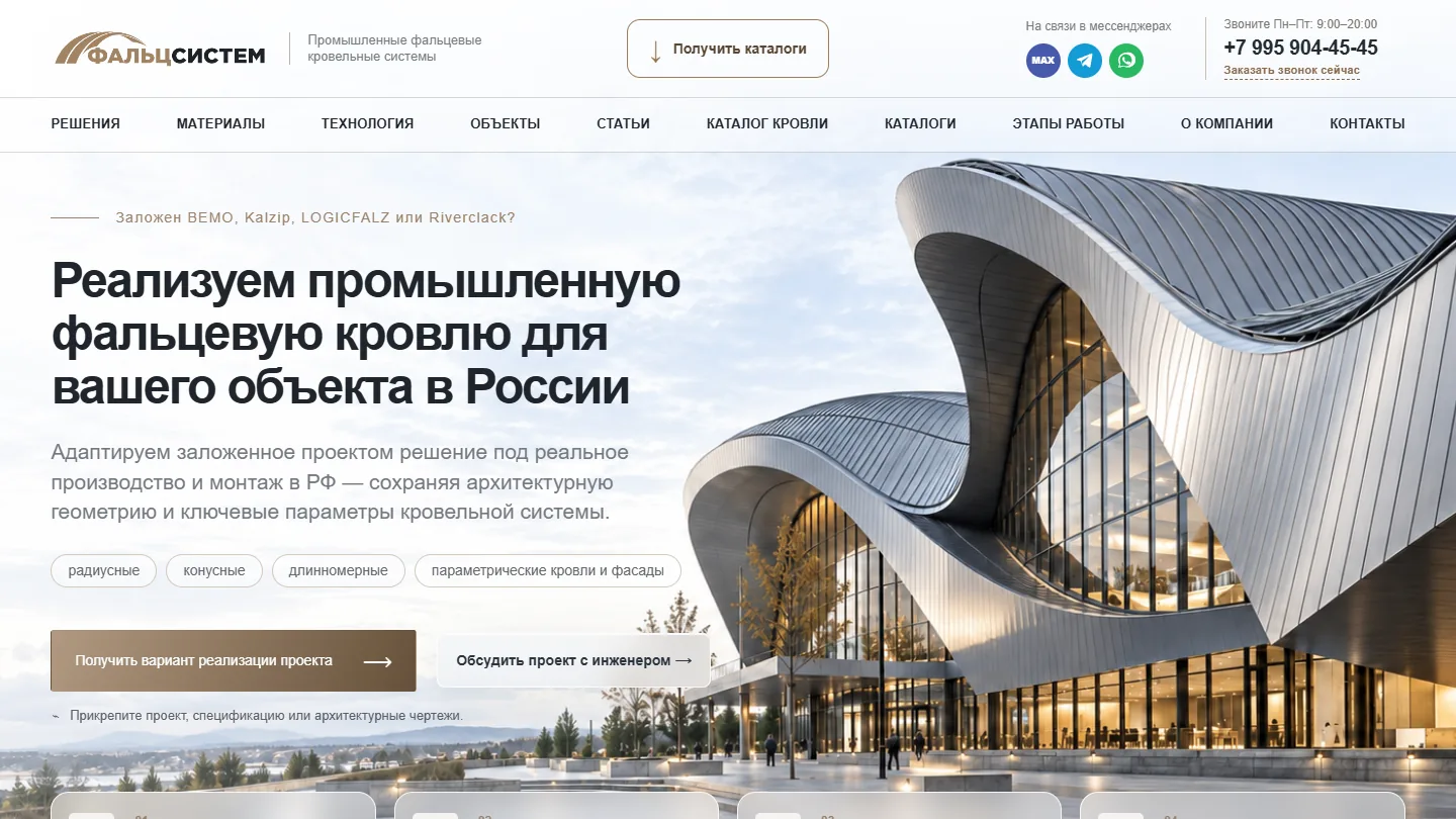Как 97,5 тыс. ₽ рекламных расходов привели к контракту на 16,54 млн ₽: главный экран