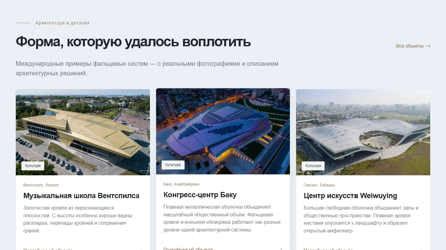 Как 97,5 тыс. ₽ рекламных расходов привели к контракту на 16,54 млн ₽: скриншот 6