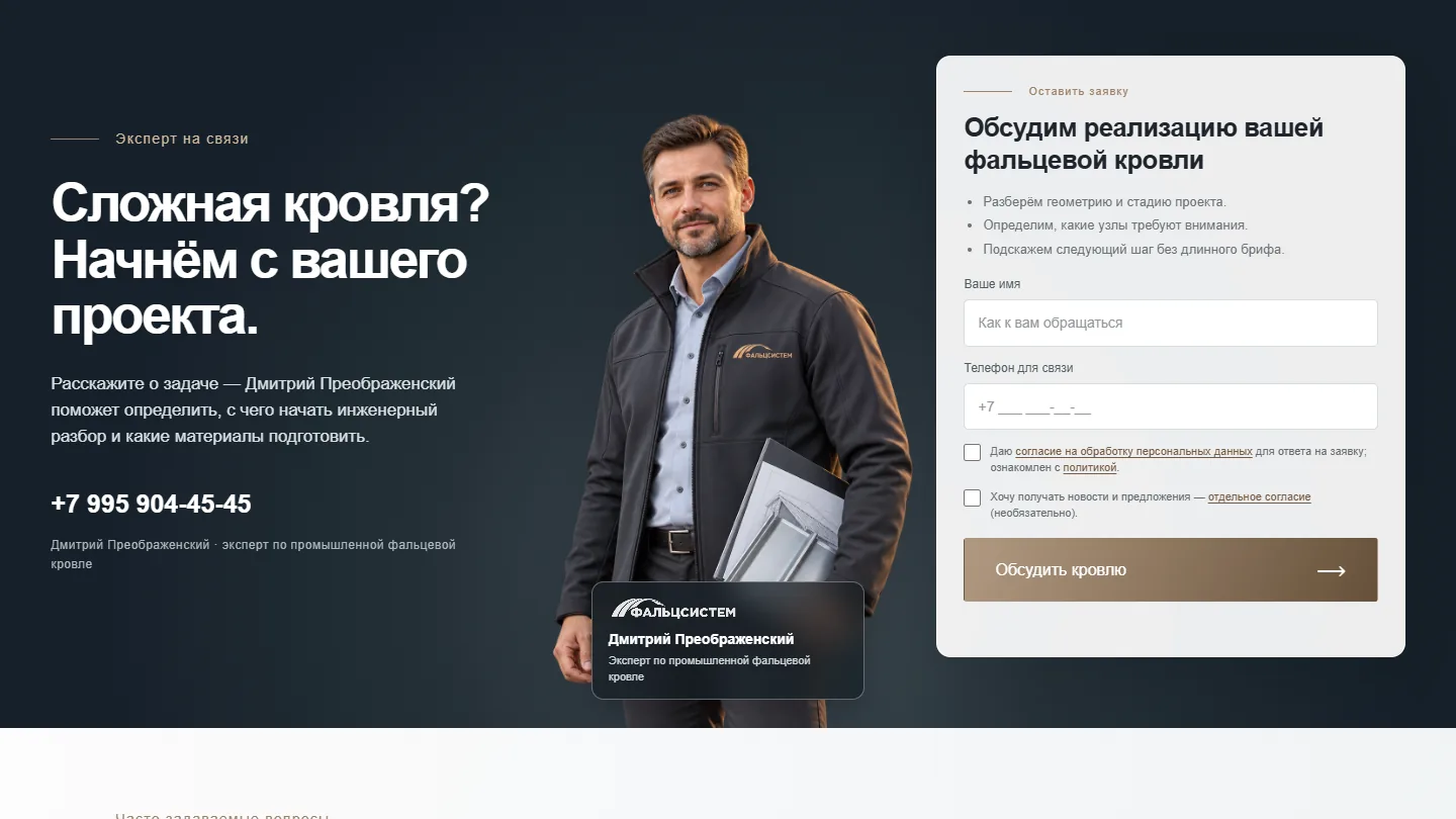 Как 97,5 тыс. ₽ рекламных расходов привели к контракту на 16,54 млн ₽: скриншот 7