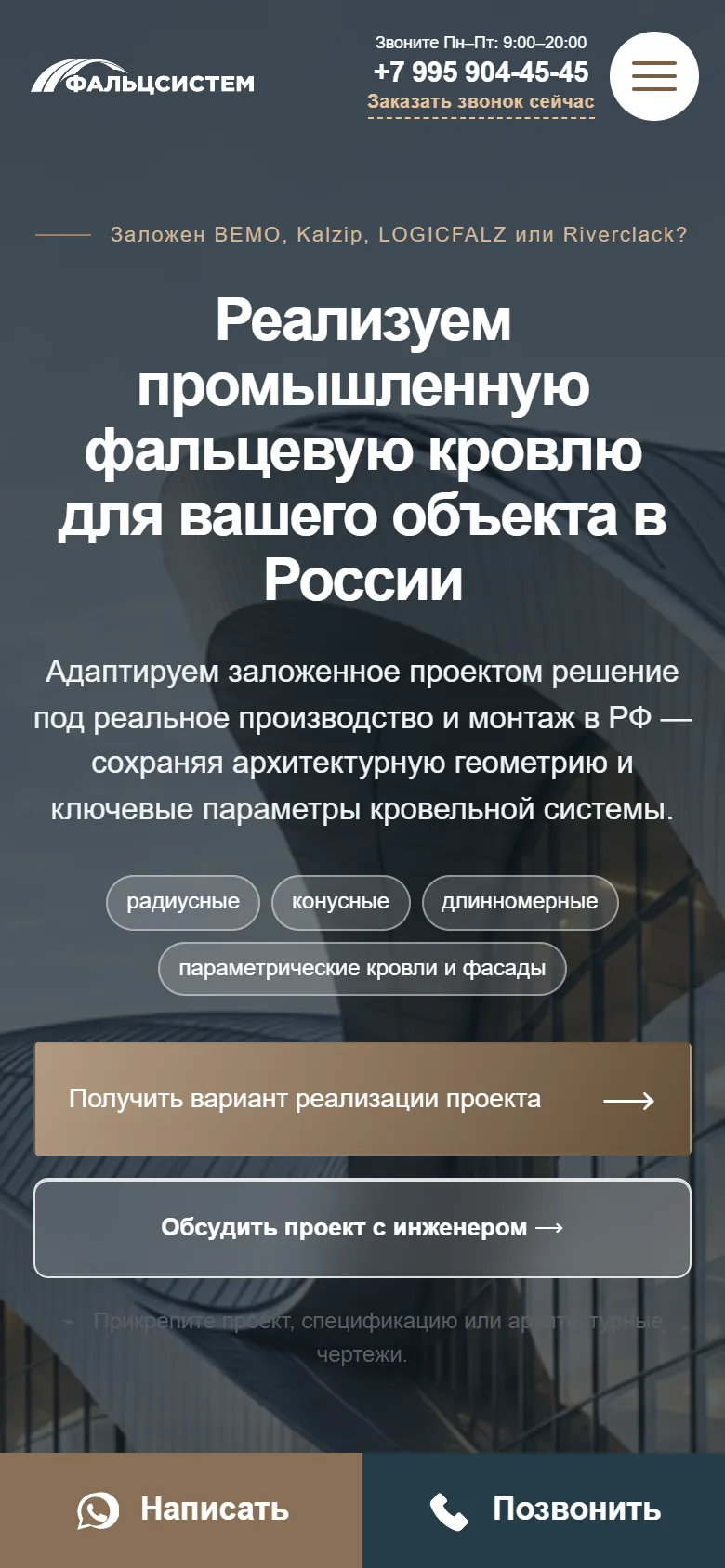 Как 97,5 тыс. ₽ рекламных расходов привели к контракту на 16,54 млн ₽: скриншот 8